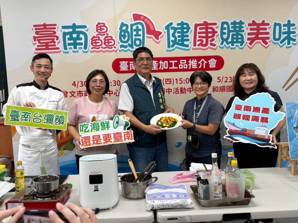 南市農業局與教育局共同協力推廣臺灣鯛 