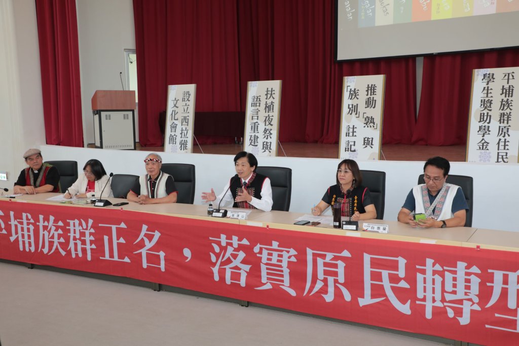 臺南市推動平埔族正名與文化復振 邁向原民轉型正義關鍵里程碑