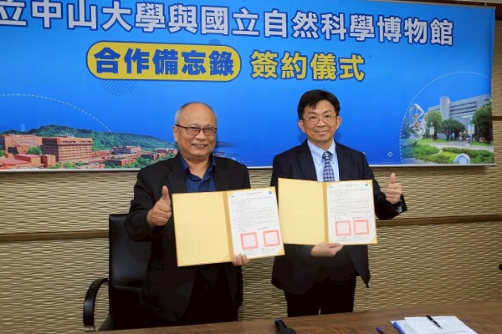 中山大學與科博館攜手合作　共創科研與科普新篇章