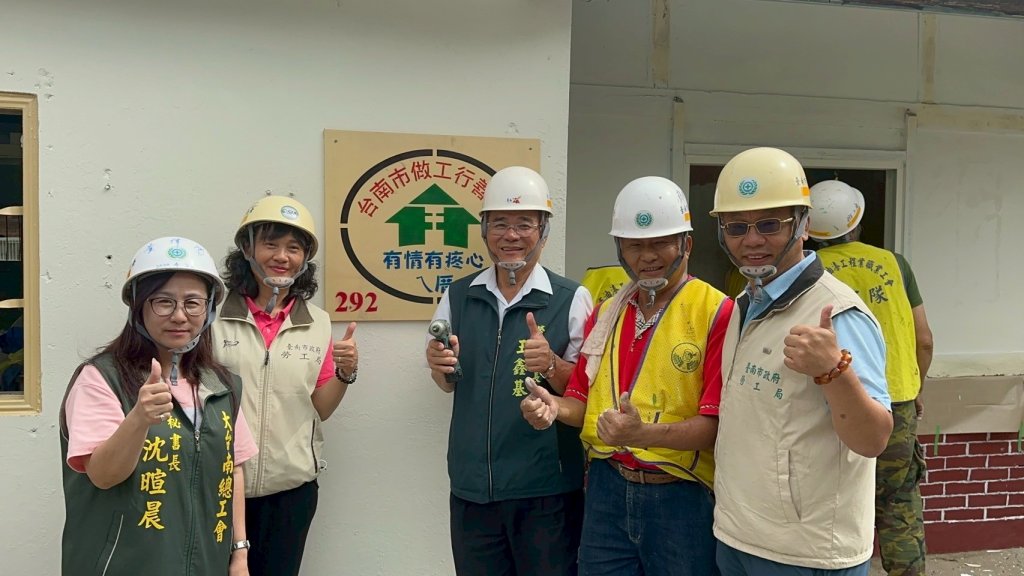 做工行善團樂「繕」不倦 為弱勢重建家園完成第292戶