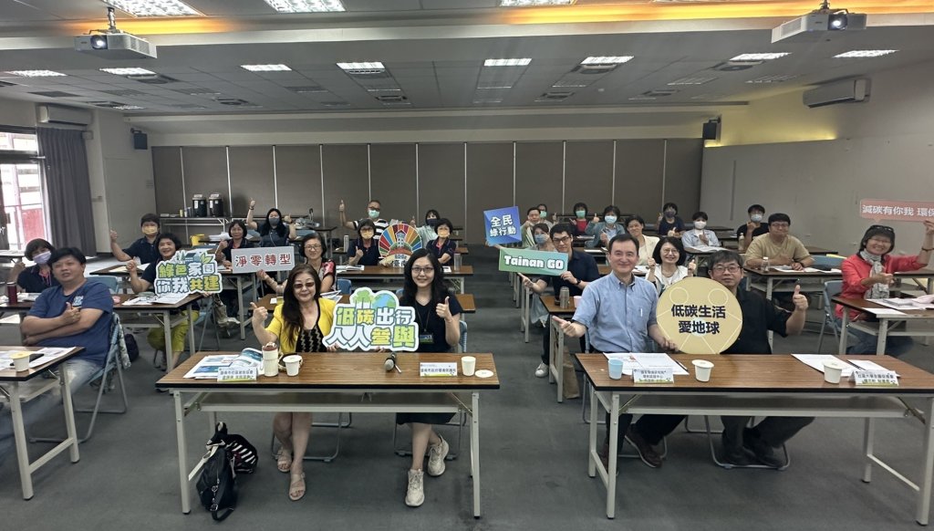 臺南市環保局培育社區推手 打造永續行動力 領航社區淨零轉型