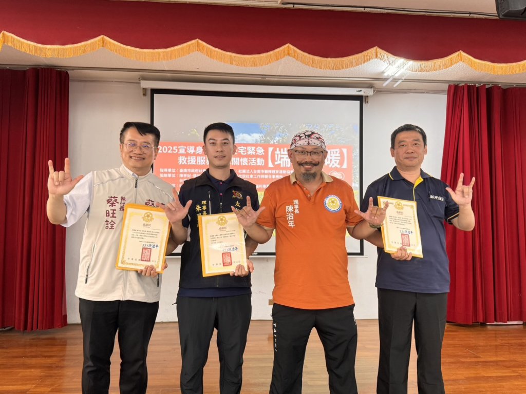 2025 宣導身心障礙在宅緊急救援服務暨端午送暖活動 溫馨登場