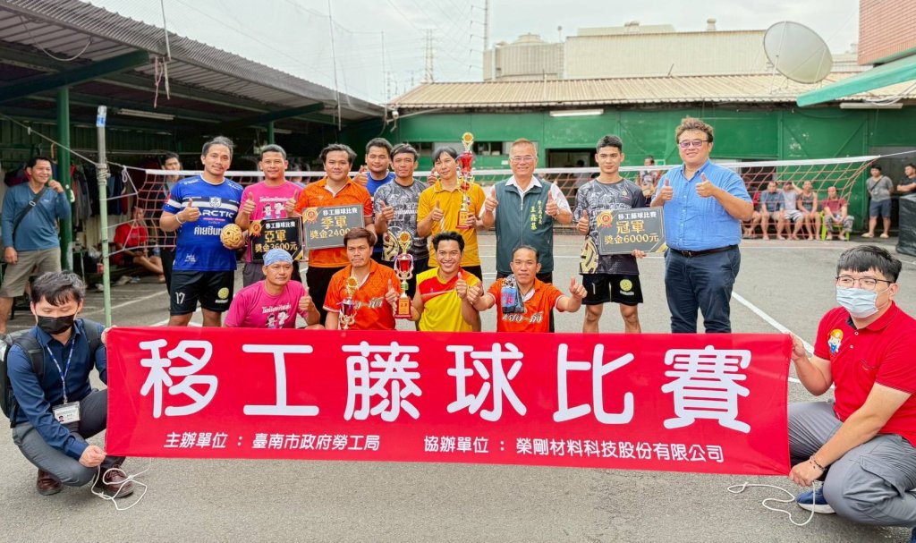 移工藤球友誼賽臺南登場 南市府勞工局關心移工生活