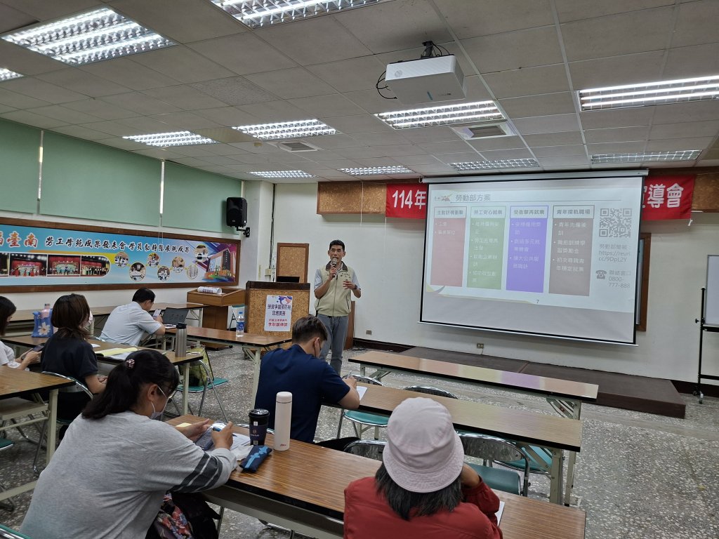 臺南市勞工局舉辦114年度事業單位勞資爭議預防及處理宣導