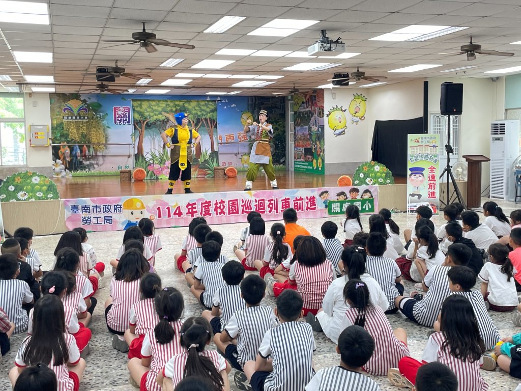 114年度臺南市勞工局勞動法令校園巡迴 首場劇團展演在關廟國小登場