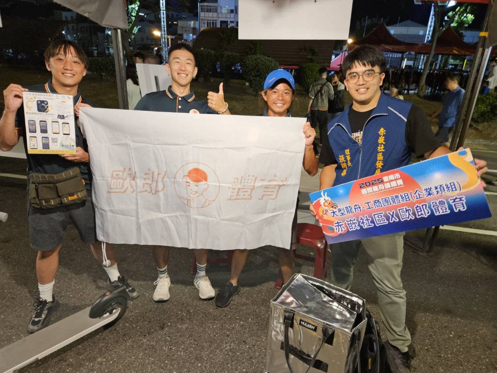 臺南運動健康護照JoiiSports APP邀大家端午吃粽不增重