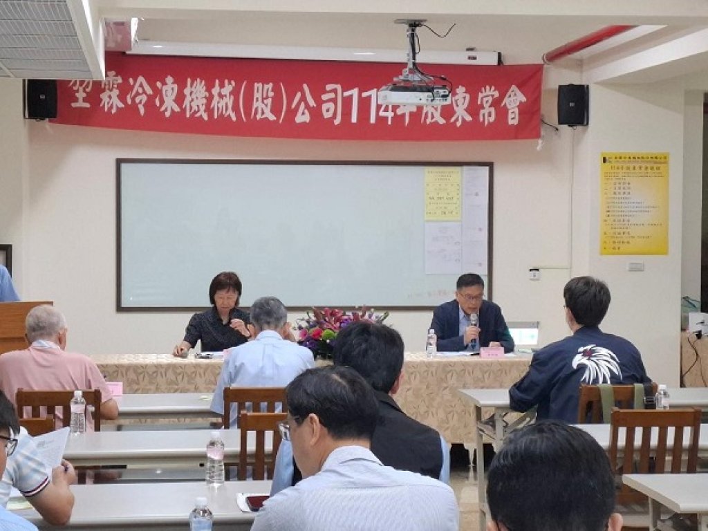 堃霖 (4527)股東會 每股配發現金股利3.2元 營業收入及營業利益創歷史新高