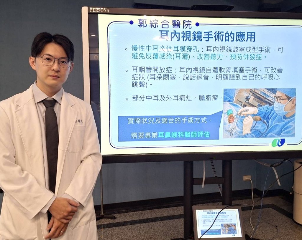 19歲男右耳反覆感染、劇烈疼痛 耳內視鏡微創手術改善