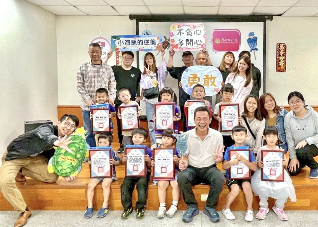以「小海龜的逆襲」繪本故事為主題　芎林鄉頒獎表揚著色優秀作品用心傳遞誠信及守法的廉潔精神