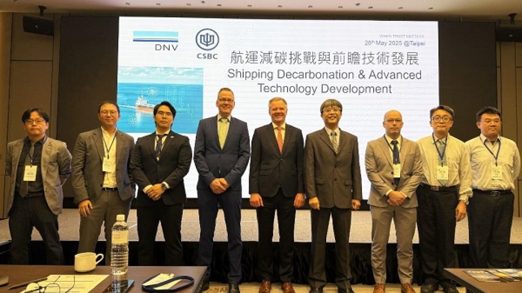 聚焦綠色與智慧航運未來  台船公司與DNV聯合技術研討會隆重登場