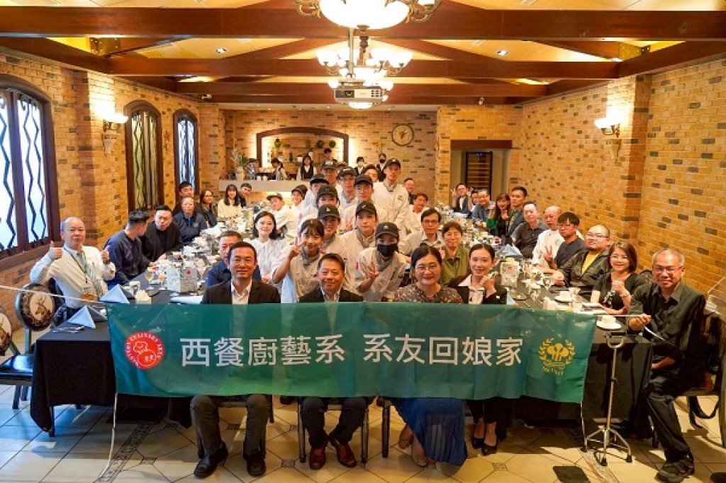 高餐大西餐廚藝系校友回娘家 產業菁英齊聚共塑未來藍圖