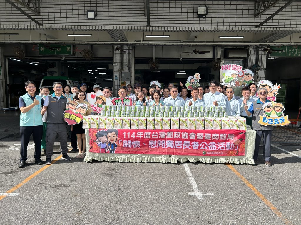 「粽香傳情郵政送暖風」114年度臺南郵局關懷獨居長者 