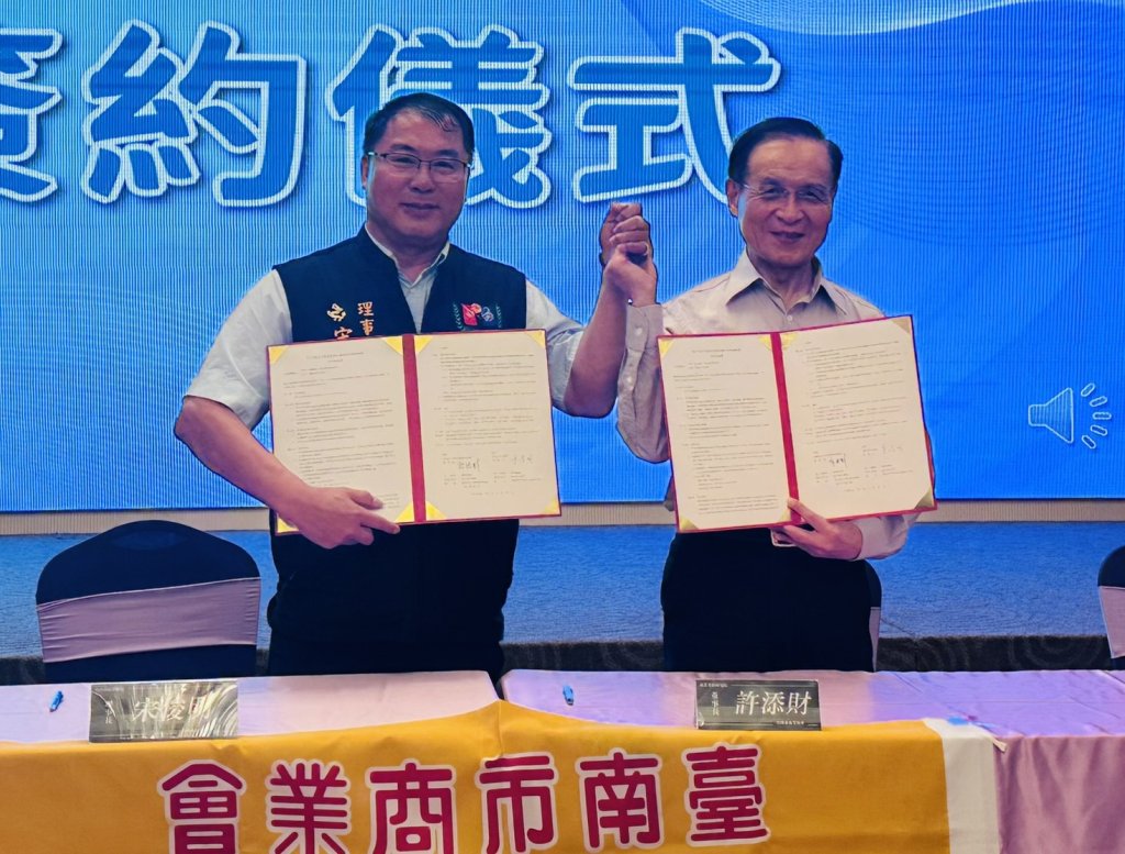 台南市商業會創全國之先與商研院合作 提升服務業AI能力