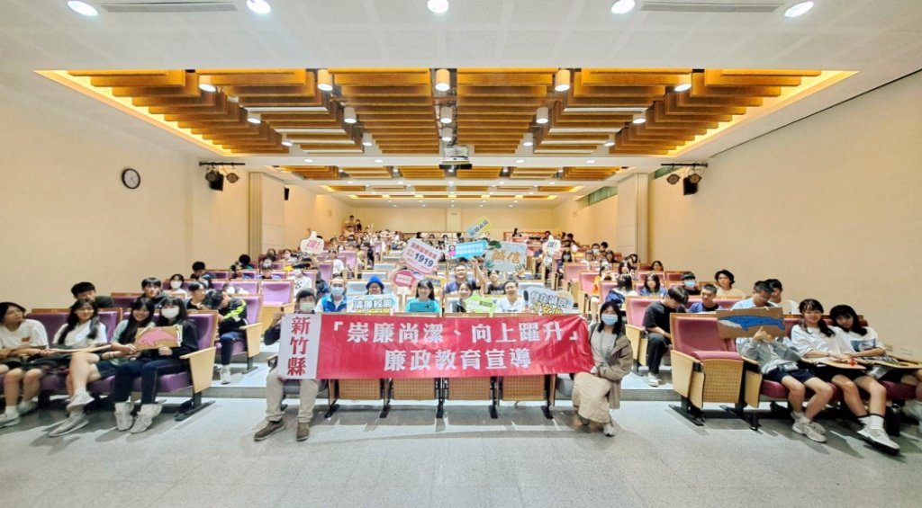 宣導反詐廉潔結合行政院五打七安施政方針　竹縣府政風處26場校園反貪系列宣導圓滿謝幕