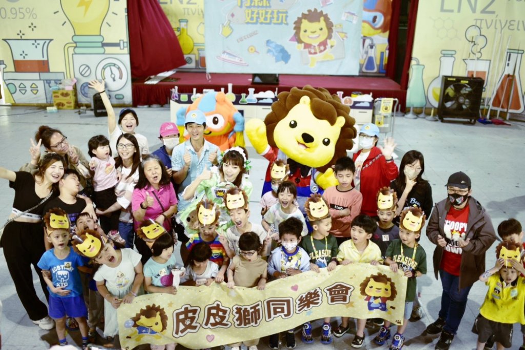 融合科學與娛樂的精采表演　竹縣可愛帥氣吉祥物皮皮獅粉絲見面會聯手智多星小叮噹樂園嗨翻天