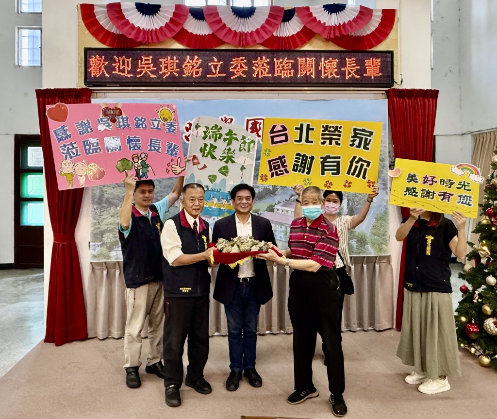 感念老榮民為國犧牲奉獻　吳琪銘委員端午節慰問台北榮家