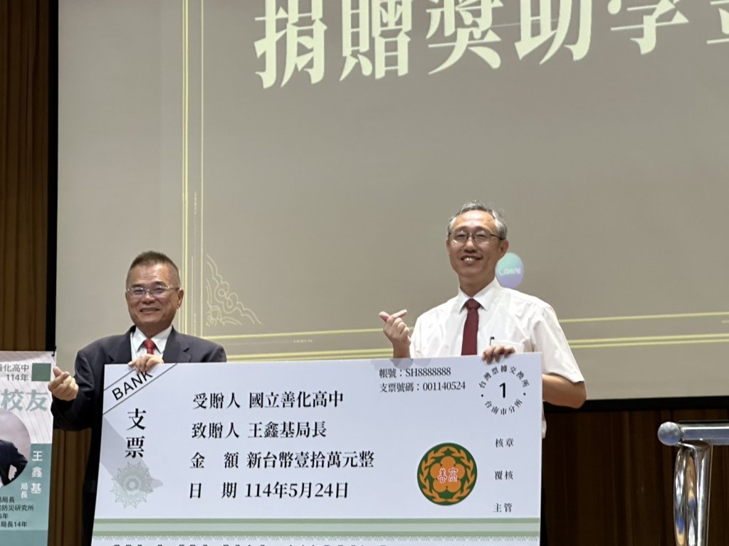 勞工局長王鑫基榮獲善化高中傑出校友 以「做對的事」為座右銘勉勵學弟妹