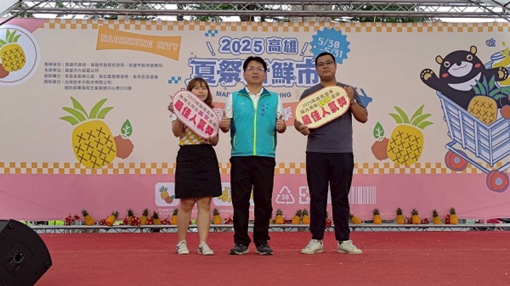 夏祭新鮮市 2025 年高雄鳳荔季活動暨珍惜水資源、環境衛生宣導