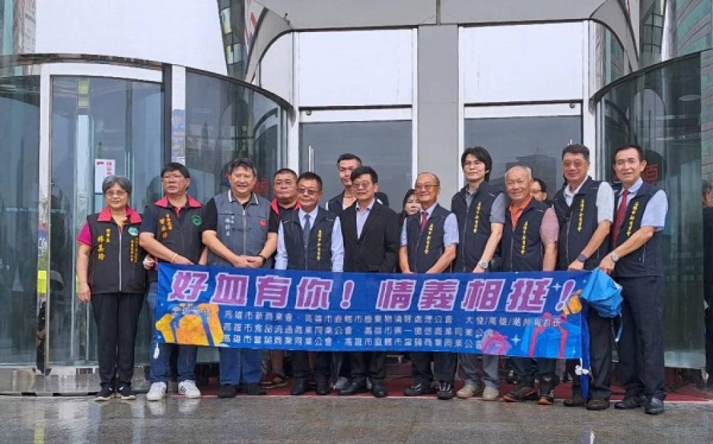 高雄市新商業會114年聯合捐血  大遠百廣場舉行「首航開幕式」 風雨獻愛心