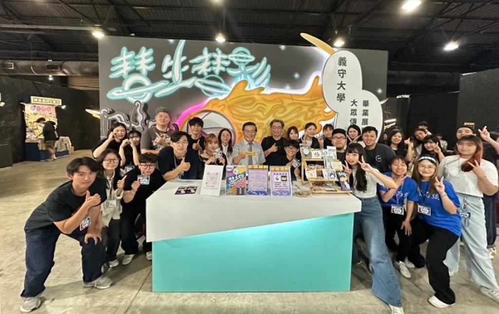 青春就是要發光 用創意奔向影音宇宙！ 義守大傳系畢展 用影像繪出彗星級創意軌跡