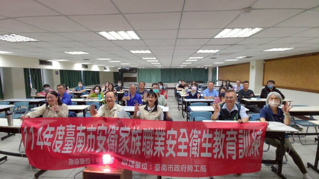 營造安全健康工作環境 臺南市勞工局辦理營造業安衛家族教育訓練