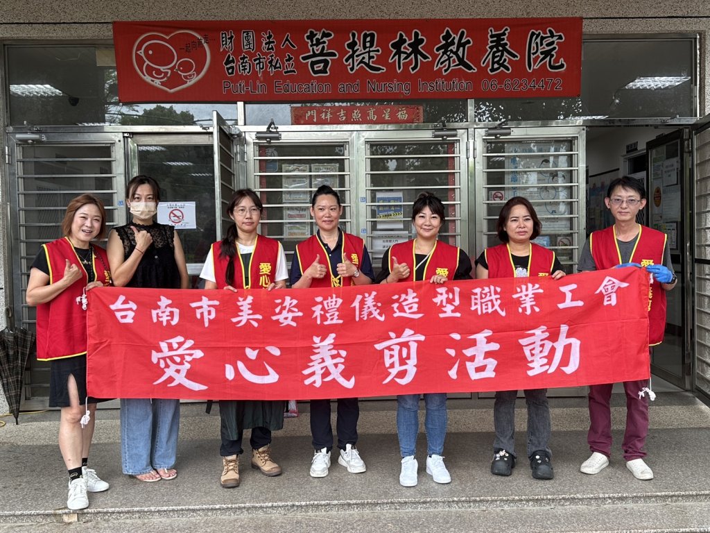 工會志工團隊前往教養院 溫馨義剪傳遞愛心