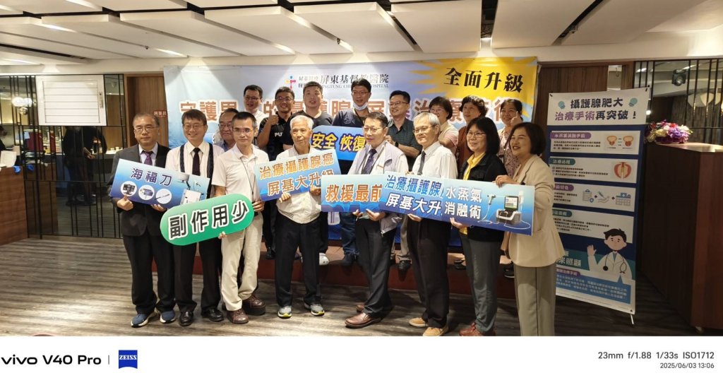 救援最前腺！ 屏基引進海福刀的無創治療系統，攝護腺診治技術全面升級