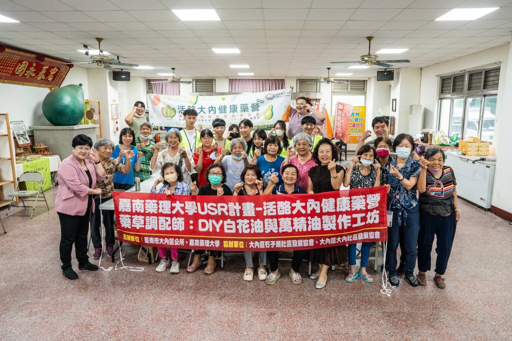 嘉藥USR團隊首進石子瀨社區 丹參手作體驗居民迴響熱烈