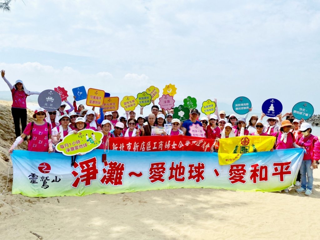 佛法弘揚者、生態守護者　靈鷲山認養海岸暨淨灘連續3年獲表揚將「靈性生態」理念化為行動