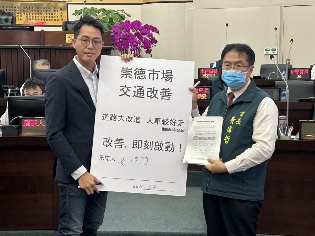 東區交通三箭齊發！市議員李宗霖要求市府立即啟動改造