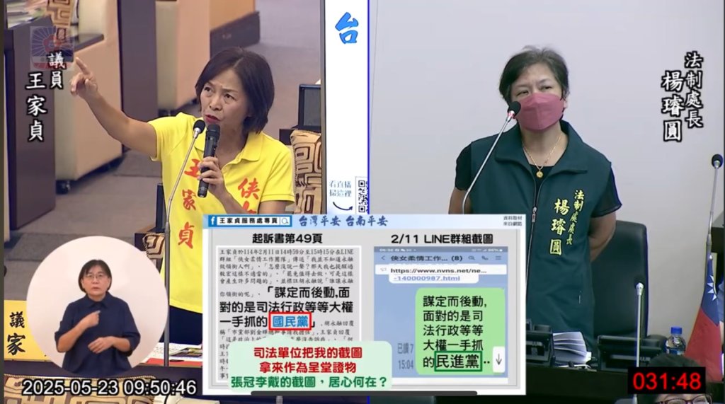 起訴書抄也抄錯 台南地檢欠國民黨市議員王家貞一個道歉