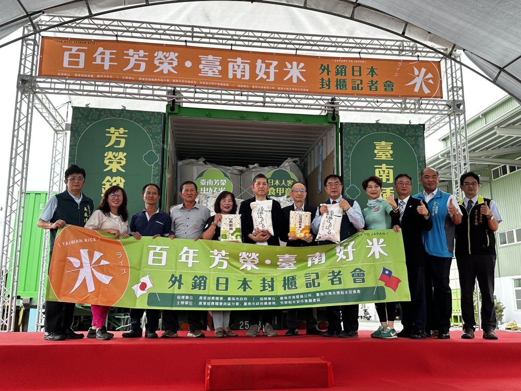 後壁區芳榮米廠優質白米進軍日本 黃偉哲將臺南好米行銷國際