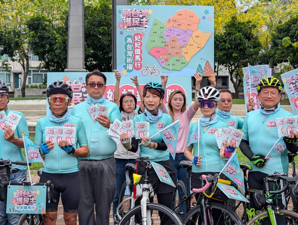 「妃妃鐵馬隊」完成台南37區民主集氣 宣布挺進全國罷免藍委選區應援