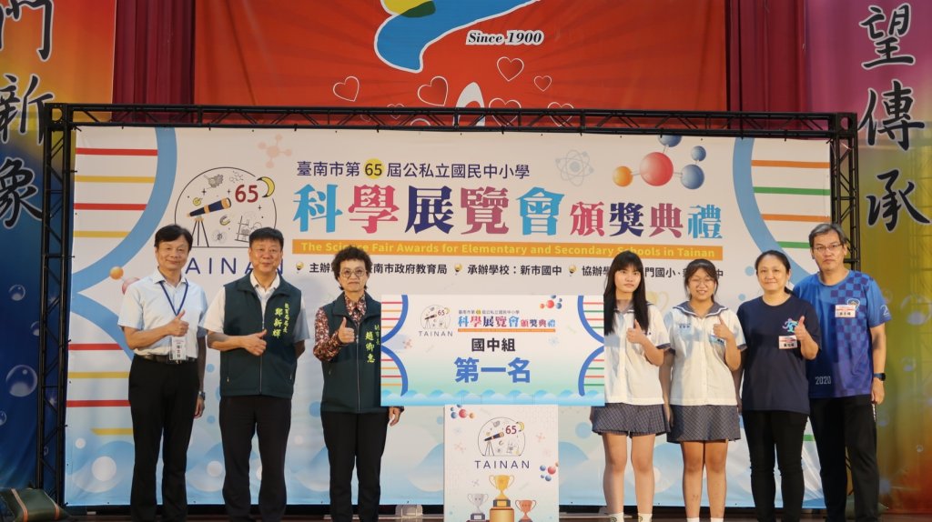臺南市第65屆國中小科展頒獎典禮熱鬧登場 17件作品勇闖全國賽