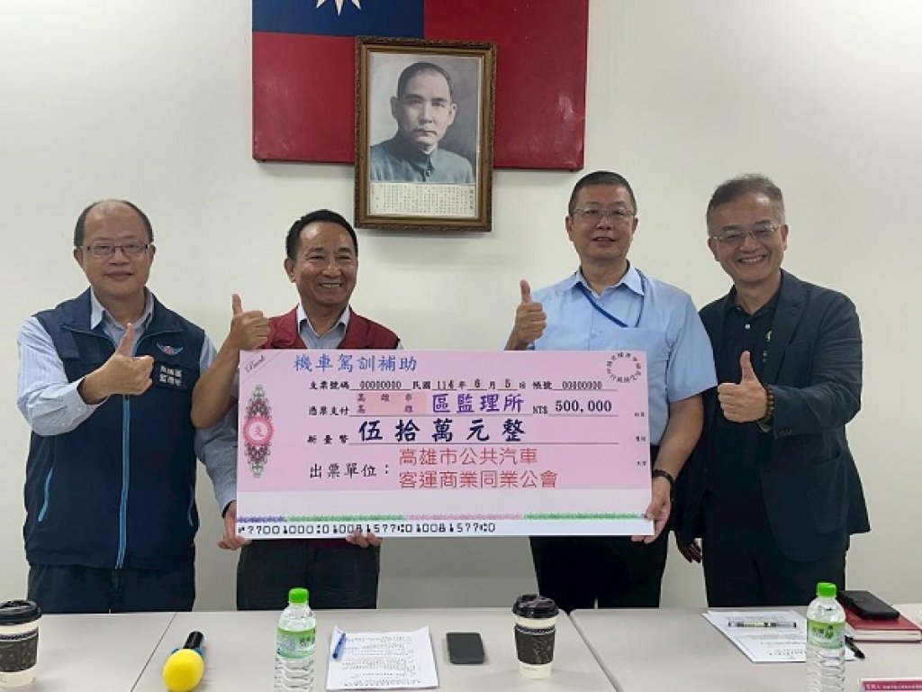 高雄市公車業者挺機車駕訓 加碼贊助50萬