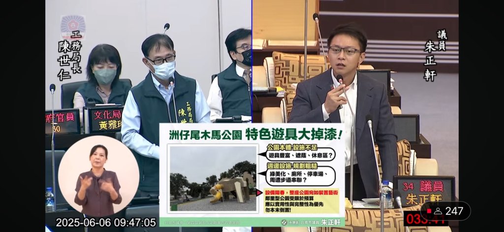 特色公園遍地開花 市議員朱正軒批永康洲仔尾文史公園獨落人後