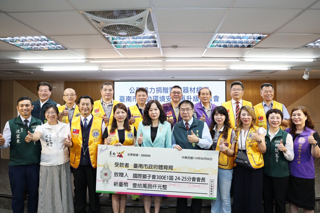 民間公私協力充實醫療器材 讓台南市運動環境安全再升級