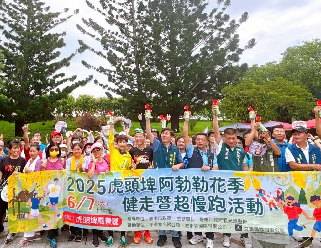 虎頭埤阿勃勒花季 觀旅局辦健走與超慢跑活力滿點