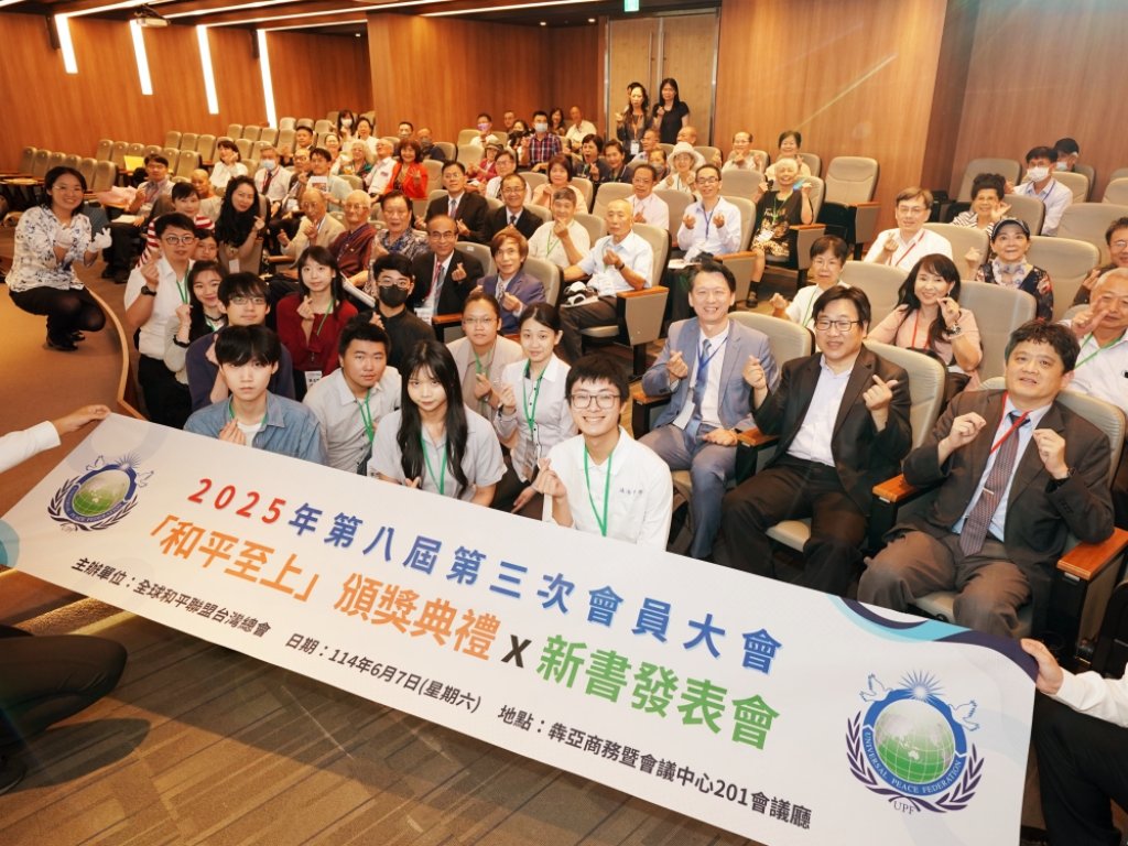 搭建青年人參與和平公共論述平台　「和平至上」大專徵文比賽共計全台44所大專院校投稿