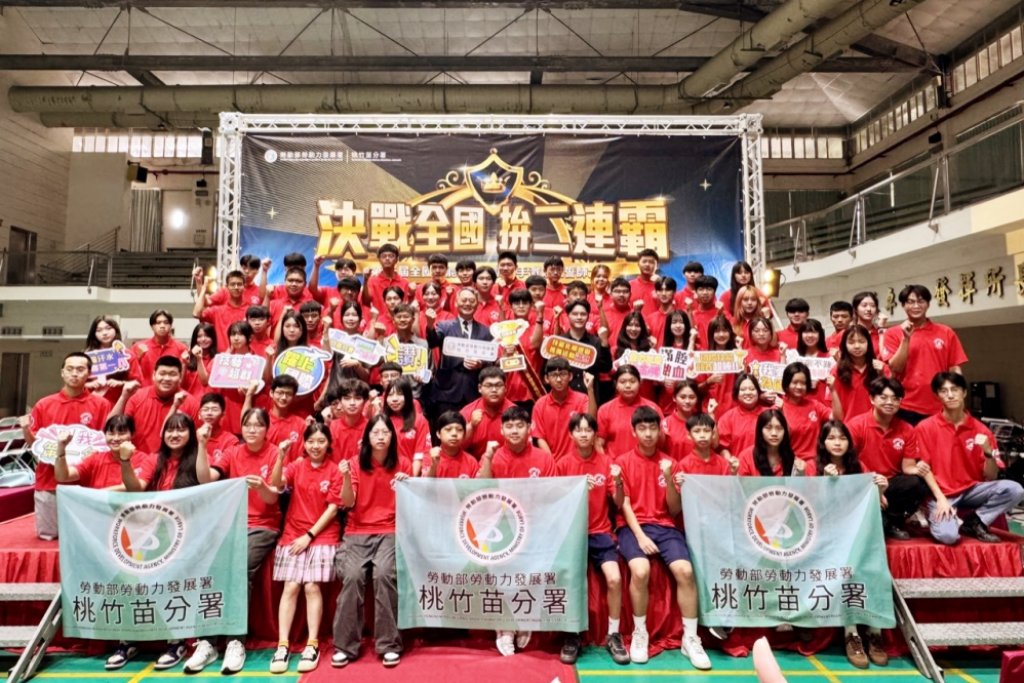 第55屆全國技能競賽7/16-7/20日盛大登場　桃竹苗分署誓師大會喊出「決戰全國，再創佳績！」