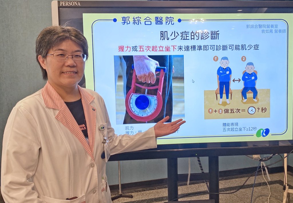 肌少症增加死亡率 郭醫:均衡飲食及運動是最好解方