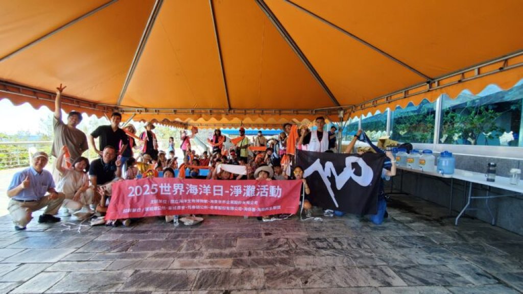 世界海洋日「魚樂無窮」活動　屏東海生館新奇體驗吸引民眾響應