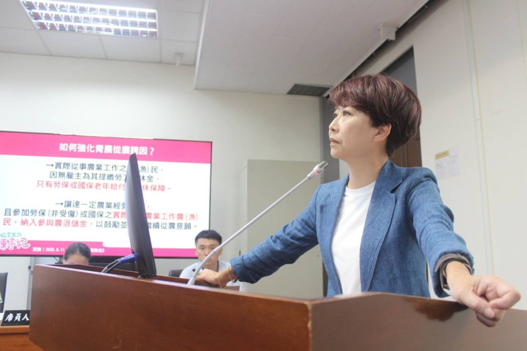 陳亭妃籲農業部勿「頭痛醫頭」要解決青年從農意願關鍵原因