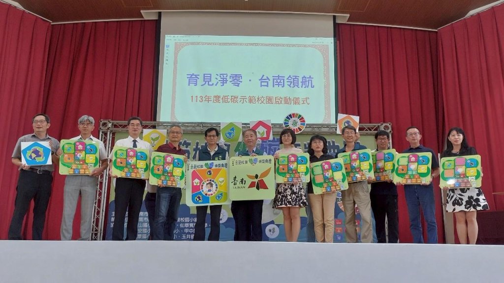 臺南市低碳校園 164校通過標章認證 續朝淨零目標邁進