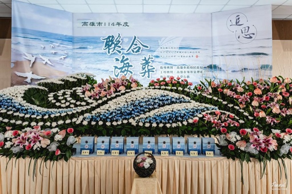 民政局114年第二場聯合海葬追思音樂會 9位先行者回歸自然懷抱