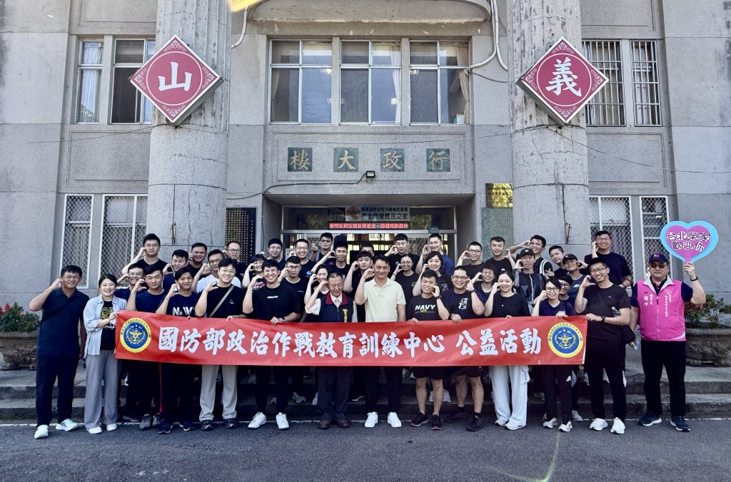 國防部政訓中心正規班熱情演出慰問台北榮家