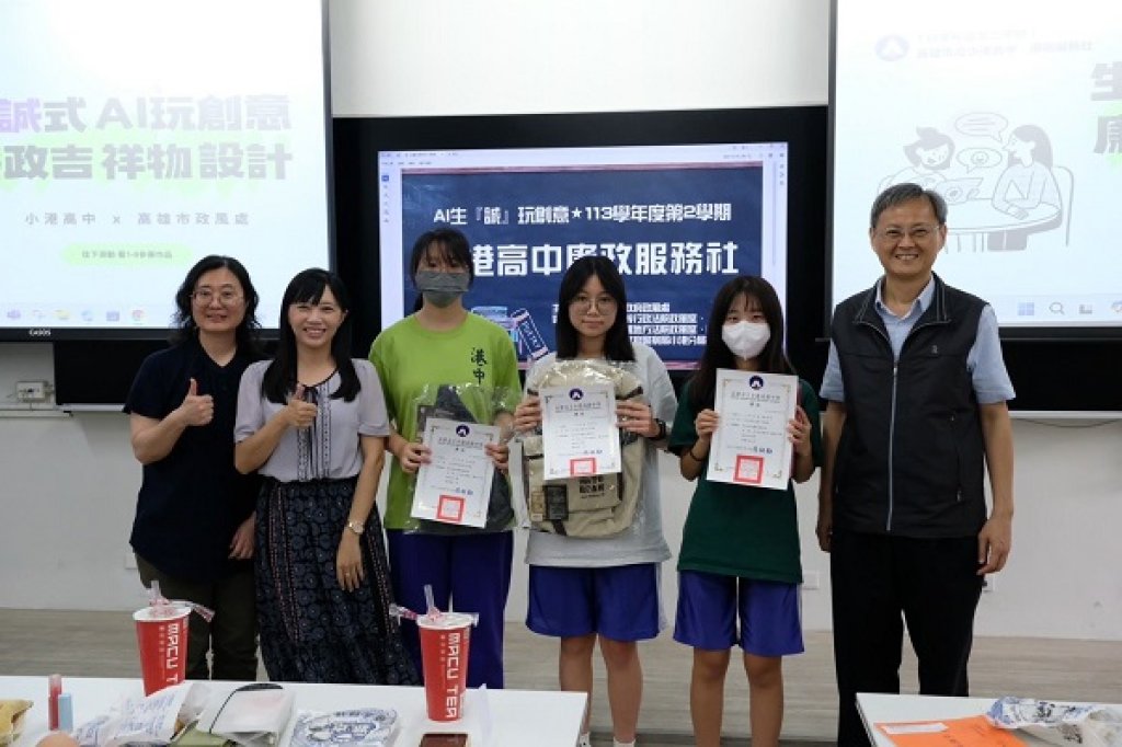 AI創意結合廉政教育，廉政服務社社團成果發表圓滿成功
