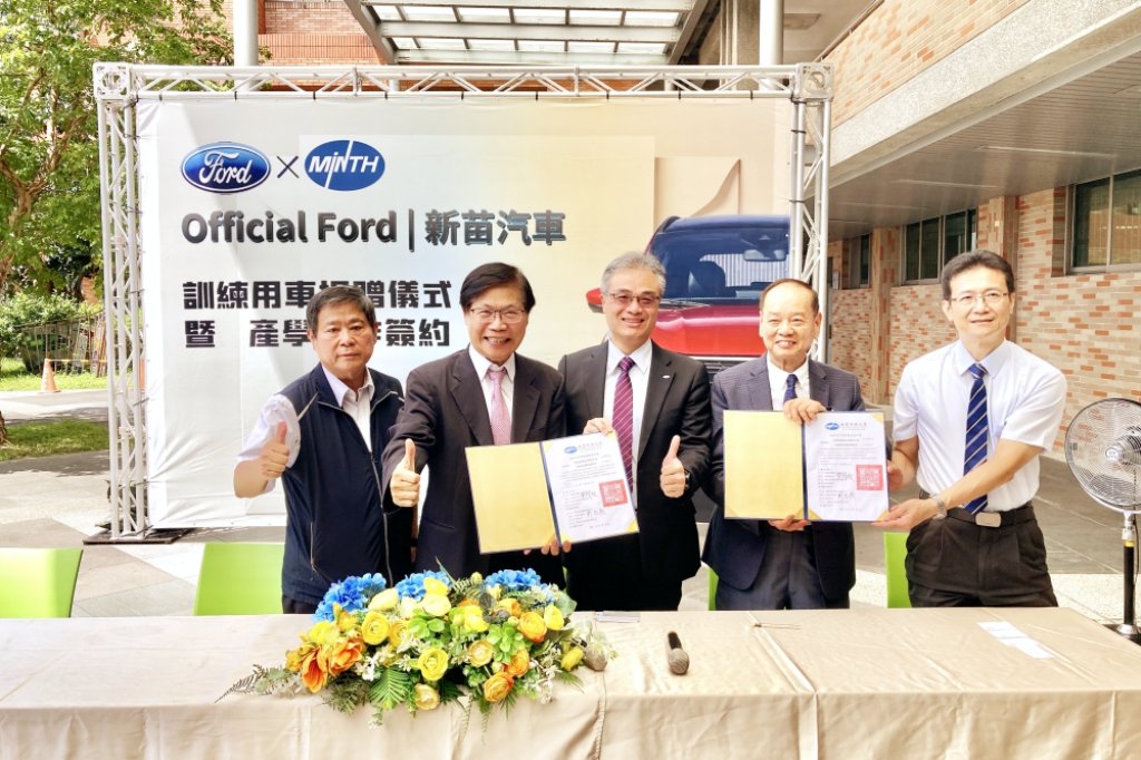 推動汽車產業與教育深度鏈結　敏實科大獲福特六和及新苗汽車捐贈教學車輛強化實作能量培育人才