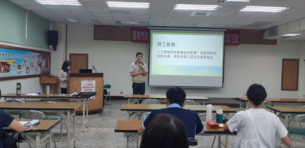臺南市勞工局舉辦114年第1場勞動法令宣導提升勞工福祉研習活動