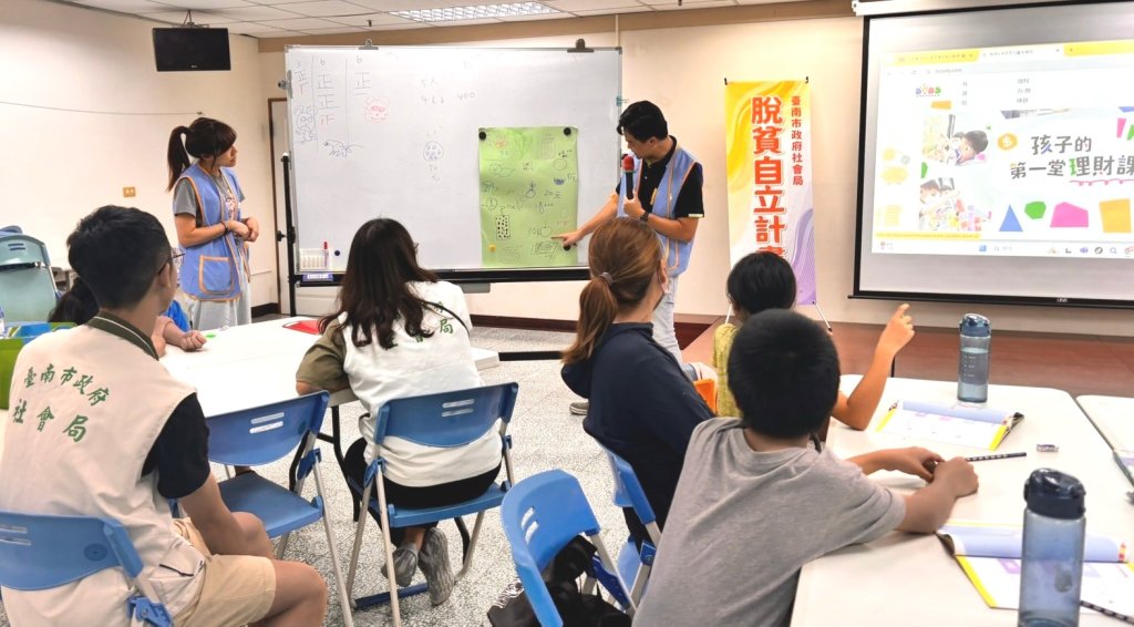 南市社會局12場財務知能教育課程起跑 推廣金錢教育提升弱勢兒少財務知能